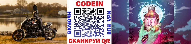 Codein Purple Drank наркота Кирсанов