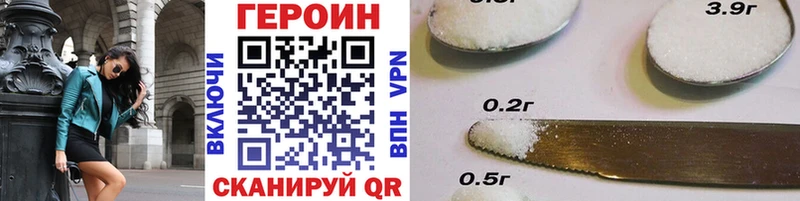 MEGA зеркало  Кирсанов  Героин белый 