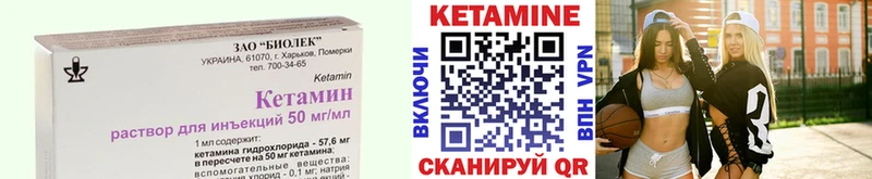Кетамин VHQ  закладки  Кирсанов 