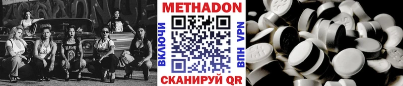 где найти наркотики  Кирсанов  МЕТАДОН белоснежный 